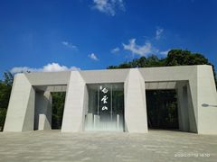 -广州市白云山风景名胜区