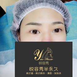 -Yue Show馨选·半永久纹眉纹眼线