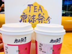 -唐沫茶兮(仓山万达金街店)