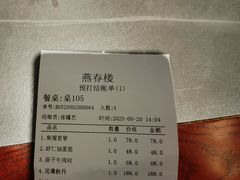 -燕春楼(海河华鼎店)