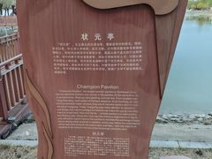 -卧龙湖