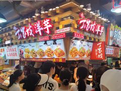 -周小亮丁家坡洋芋(全国总店)