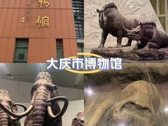 -大庆市博物馆