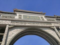 -顺峰山公园