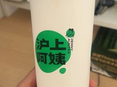 -沪上阿姨·精选茶饮(新奥购物中心店)