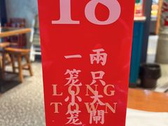-龍堂蟹黄小笼包(万家丽店)