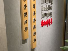 -李清佛跳墙|福建省十大名厨之首(后江埭店)