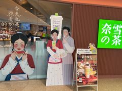 -奈雪的茶(大悦城店)