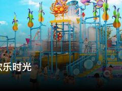 -欢乐水魔方水世界