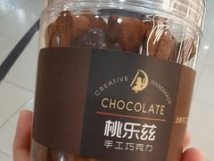 -桃乐兹手工巧克力(西直门凯德店)