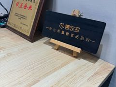 -奢收多·二手奢侈品回收中心(国际广场店)