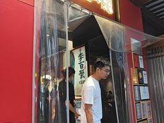 -李百蟹·江南蟹黄面·河景餐厅(夫子庙总店)