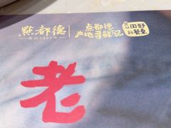 -点都德(广州白云山景区南门店)