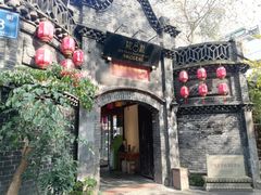 -院8里·少城记忆老川菜(宽窄巷子店)