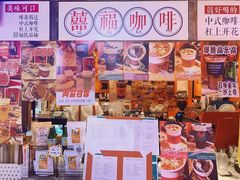 -囍福咖啡(这有山店)