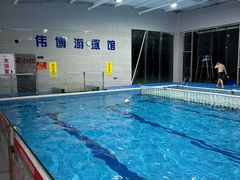 -伟博游泳健身
