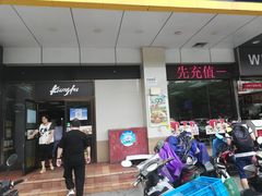-真功夫(联丰店)