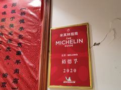 -裕德孚手切涮羊肉(建业凯旋广场店)