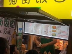 门面-猫街饭团(顶澳仔猫街店)