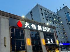 -大鸭梨烤鸭店(花园村店)