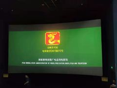 -幸福蓝海国际影城(崇安寺T12店)