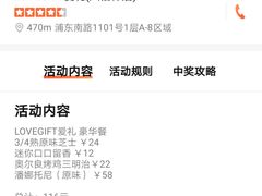 -LOVEGIFT爱礼(八佰伴店)