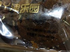 -津乐园(芥园道店)