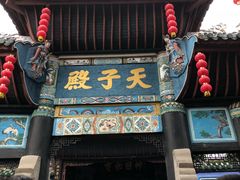 -丰都鬼城名山景区