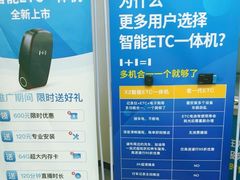 -ETC速通卡(六里桥服务网点)