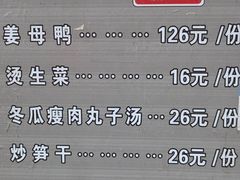 -斯丹姜母鸭·古法干香(泉州总店)