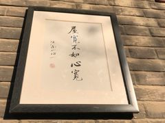 -兴教寺