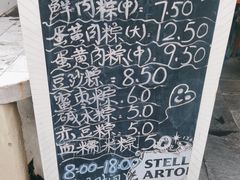 -璐坊粽王(复兴中路店)