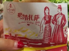 玫瑰饼-一叶一世界·素食餐厅(锦华万达店)