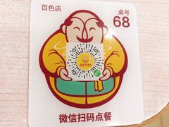 菜单-老盛昌(百色店)