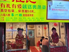 -胜记菜馆(文明路)