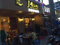 iphone_upload_pic-金厨帽烤鱼(芦庄店)