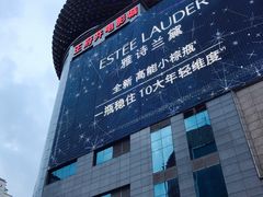 -王府井百货(总府店)