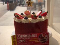 -味多美蛋糕(八大处店)