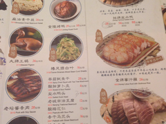 菜单-南京大牌档(龙江新城市广场店)