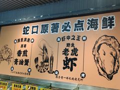-蚝老板海鲜烧烤大排档(码头店)
