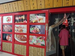 -喜多亭(宜山路店)