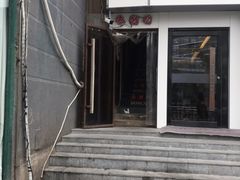 -香猪坊(五道口店)