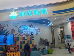 -海豹航航水育游泳中心(芳园里店)