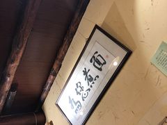 -锅儿挑面馆
