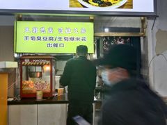 -王菊美食街·王菊面馆(总店)