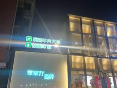 -李军力烧烤(祭城店)