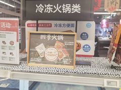 -盒马鲜生(馥邦国际店)