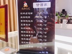 -鸡脚旮旯(苏州中心店)