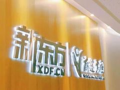 -新东方前途出国留学·小语种(华联校区)