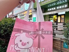 -萌萌牛紫米露(烟台大学店)